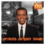 Photo from eyal